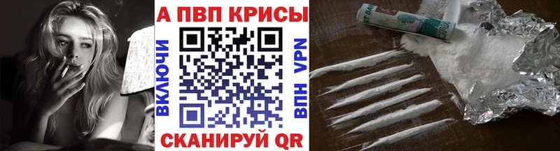 наркотики Бирюч Alpha-PVP кристаллы