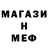 Меф мука Koan Bonwa