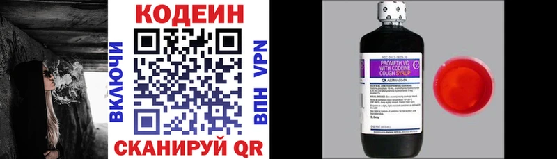 Кодеиновый сироп Lean напиток Lean (лин)  Бирюч 