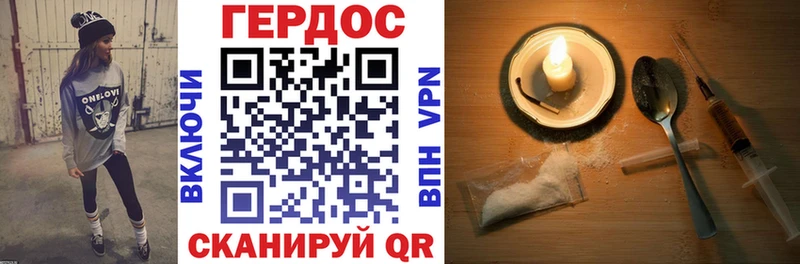 Героин белый  купить закладку  Бирюч 