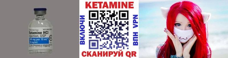 Кетамин VHQ Бирюч
