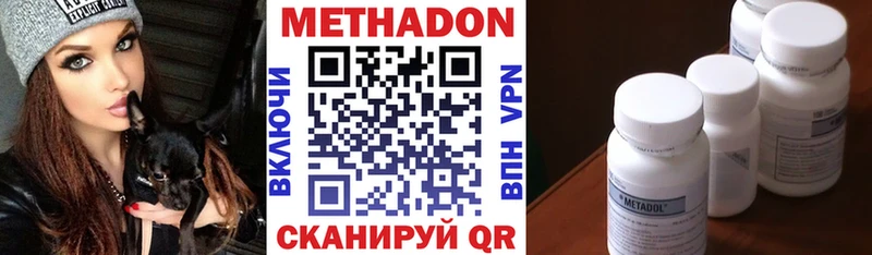 Метадон белоснежный  Бирюч 