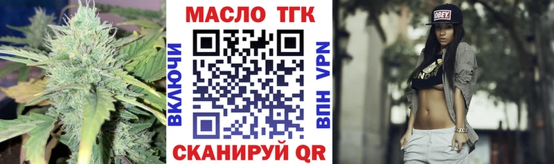 ТГК THC oil  гидра маркетплейс  Бирюч  цены наркотик 